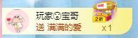 冰贺粉丝哥中华哥晋升的图片