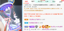 新人可可吖头主播照片