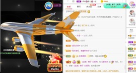 我是隐身娃主播照片