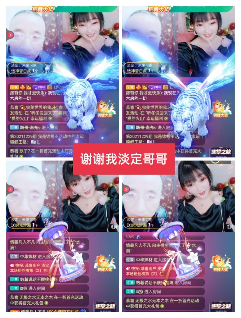 婷婷💕感恩有你陪伴的图片
