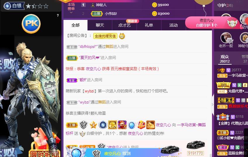 一字马~依棠的图片