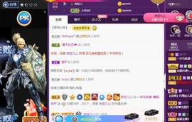 一字马~依棠主播照片