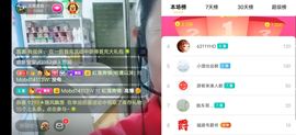 云南壹姐主播照片
