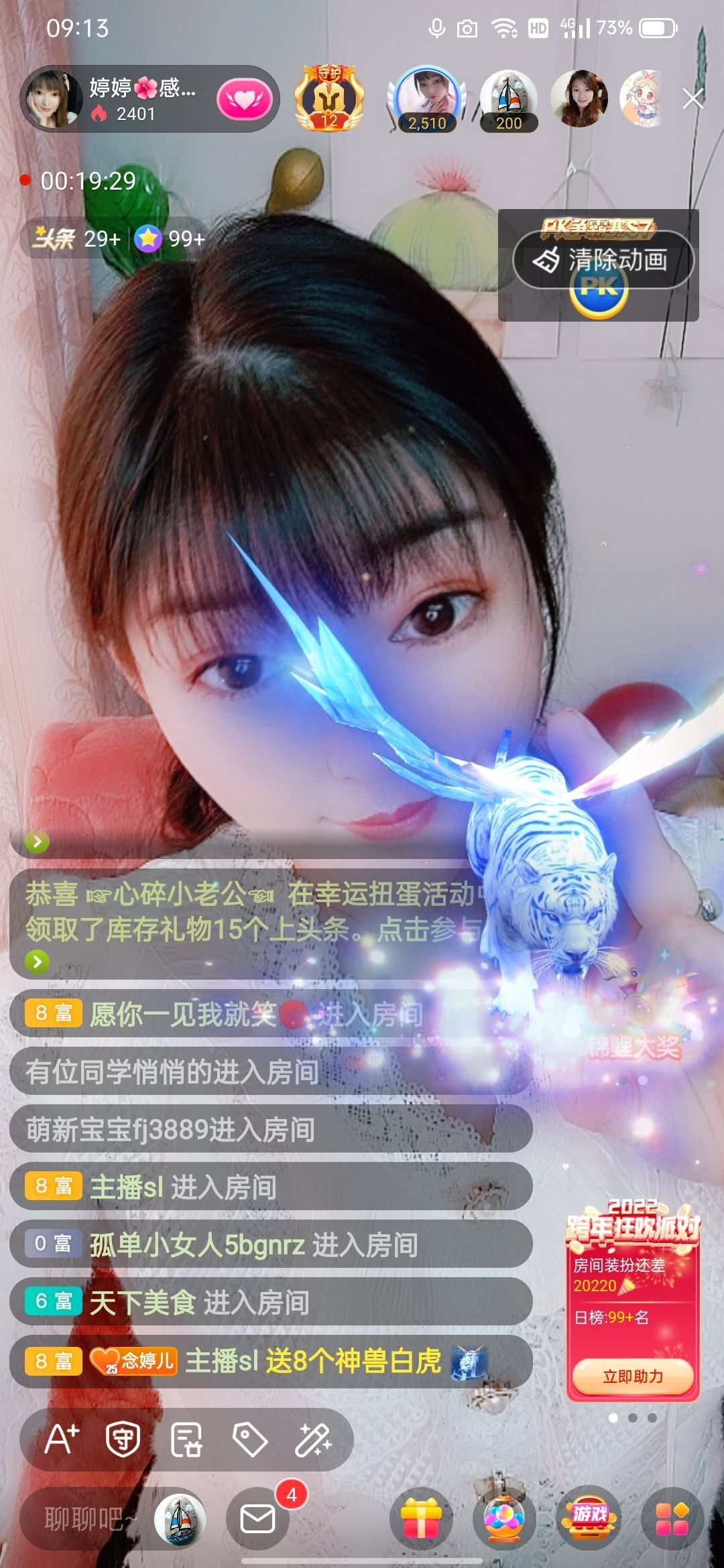 婷婷💕感恩有你陪伴的图片