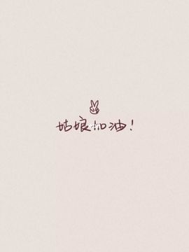感恩感谢@主播照片