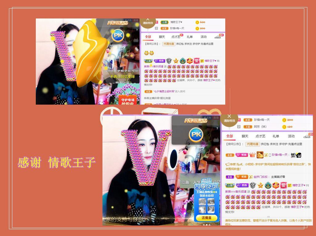 紫薇☆☆音乐频道的图片