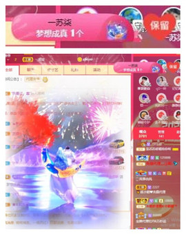 苏苏16号周年庆典的图片