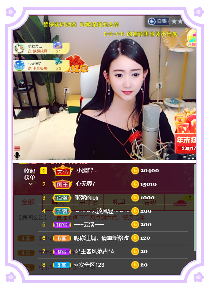 粥粥安静唱歌的图片