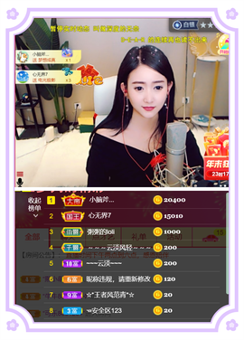 安安吖er主播照片