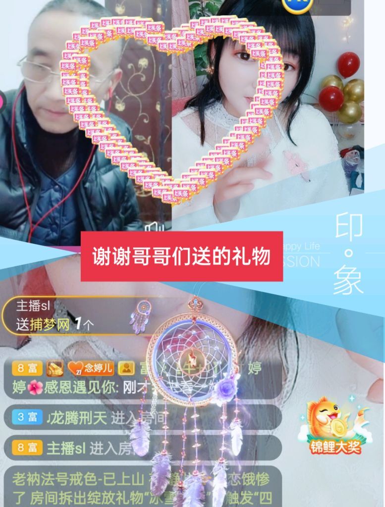婷婷💕感恩有你陪伴的图片