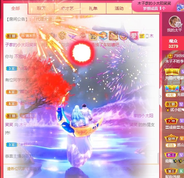 木子不姓李吖的图片