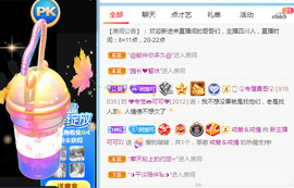 新人可可吖头主播照片