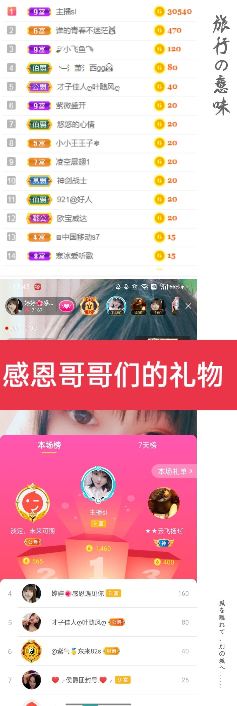 婷婷💕感恩有你陪伴的图片