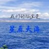 A星辰w海报