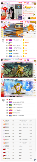 ╰╮玲珑╭╯主播照片