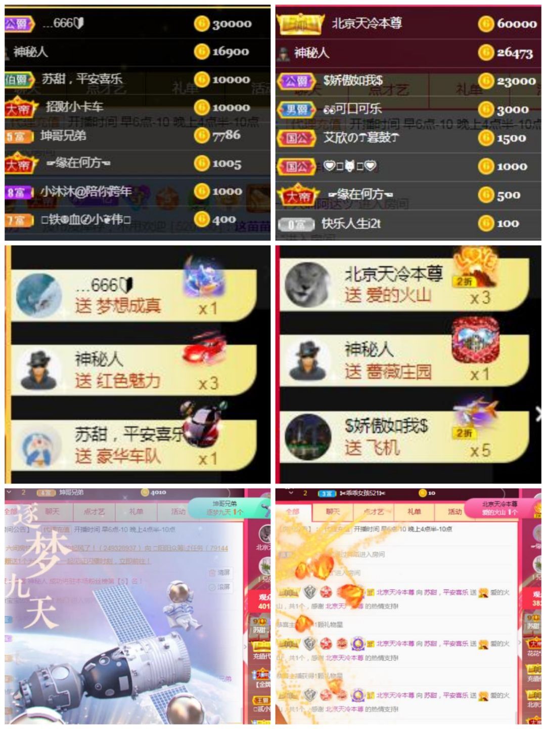 苏甜he的图片
