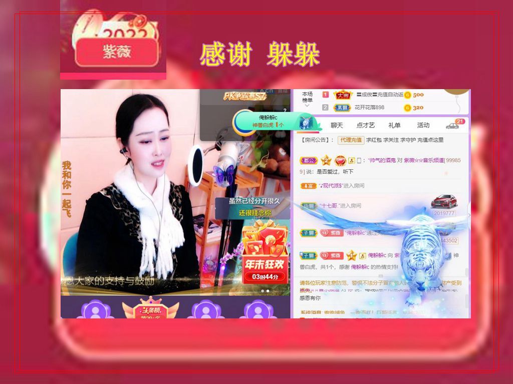 紫薇☆☆音乐频道的图片