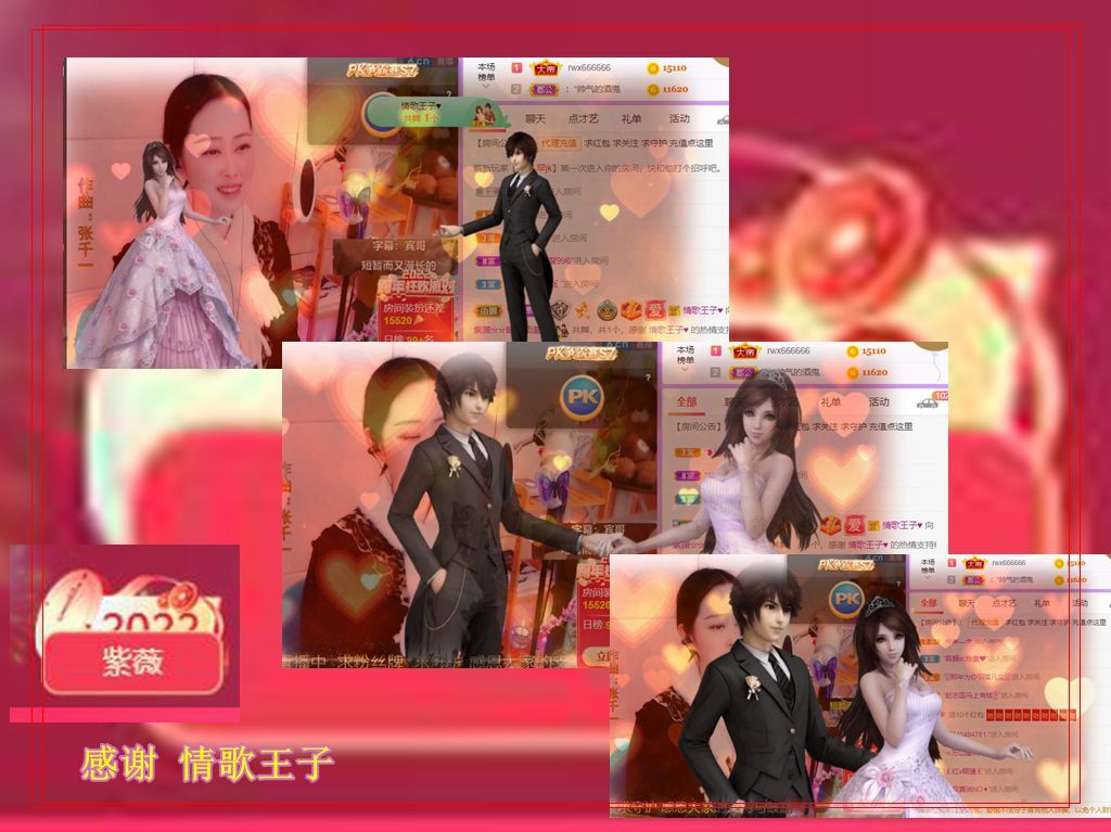 紫薇☆☆音乐频道的图片
