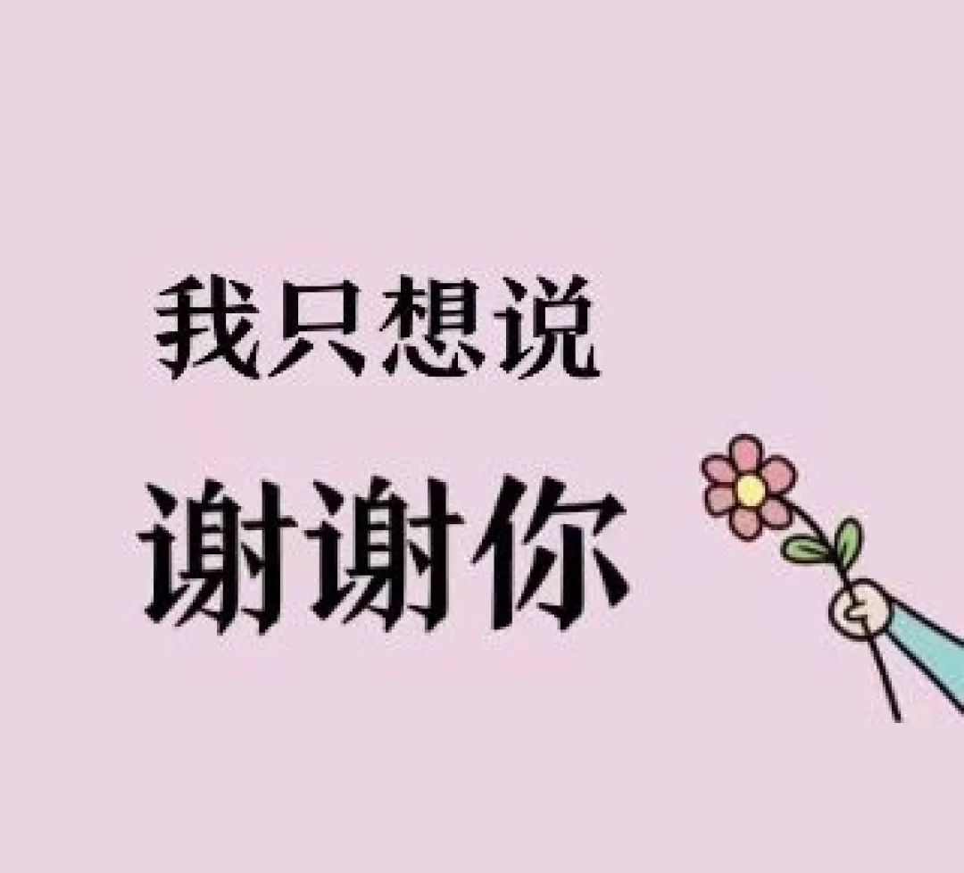 温暖宝宝💰好运连连的图片