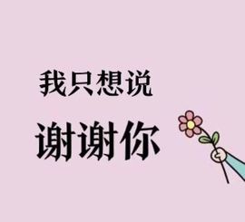 温暖宝宝停电了休主播照片