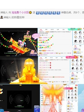 退网了，谢谢大家关心主播照片