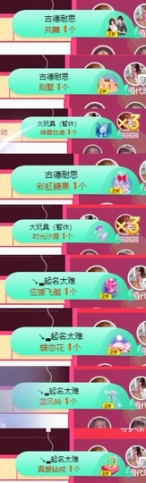 ～～呀主播照片