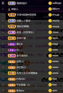恋歌爱唱歌主播照片