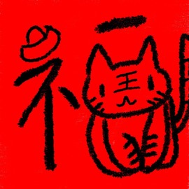 bye～主播照片