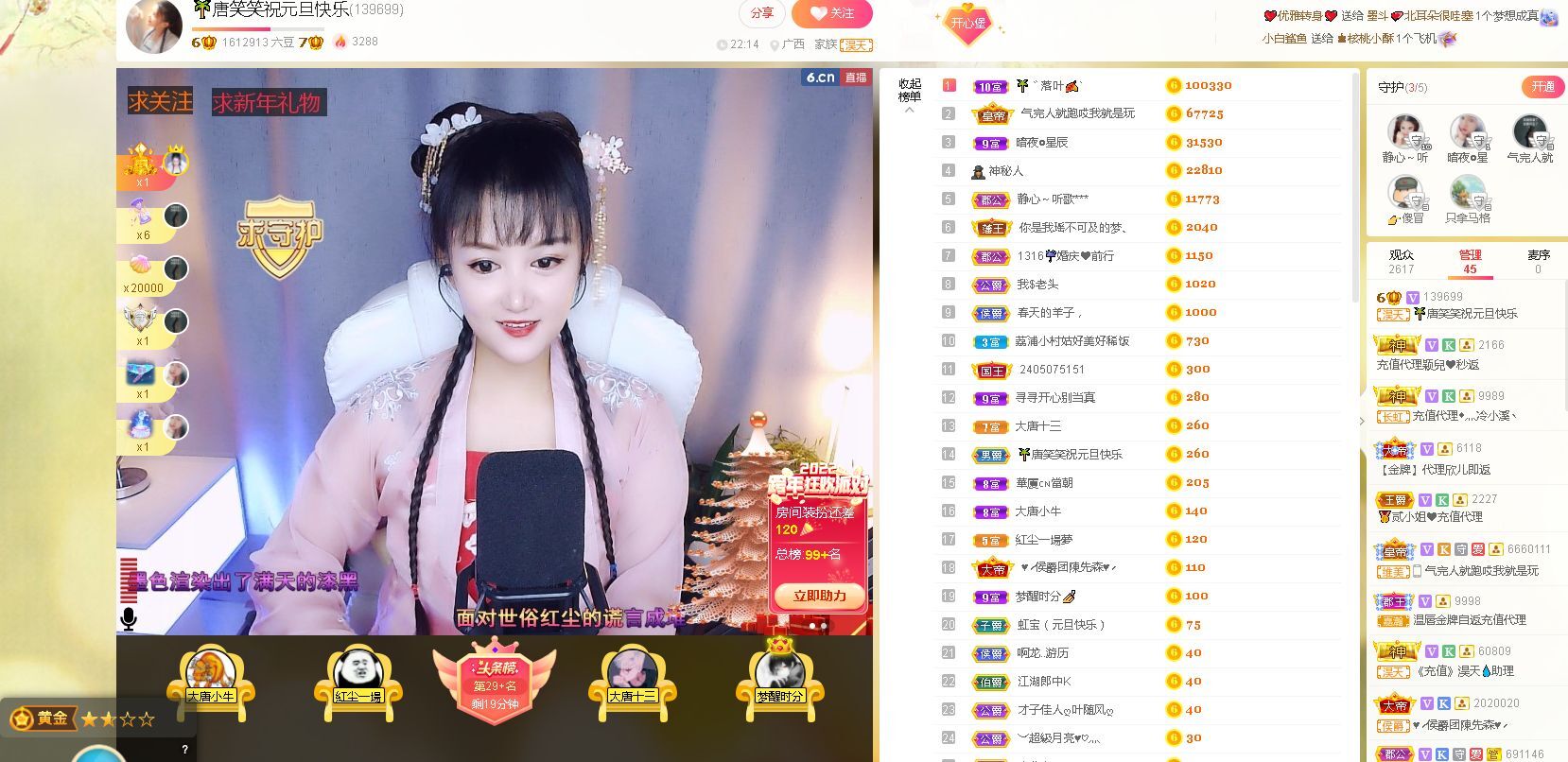 糖笑笑゛等风也等伱的图片