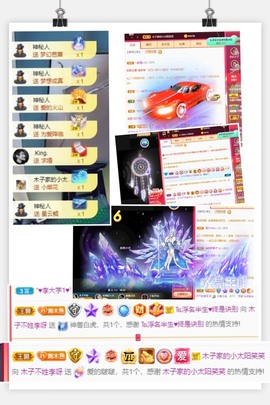 木子不姓李吖主播照片