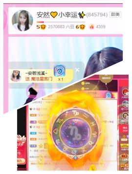 安然💛初相蒔主播照片