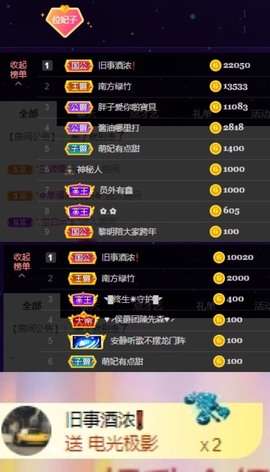 萌妃不甜了主播照片