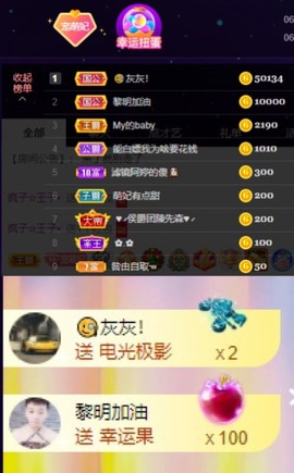 萌妃不甜了主播照片
