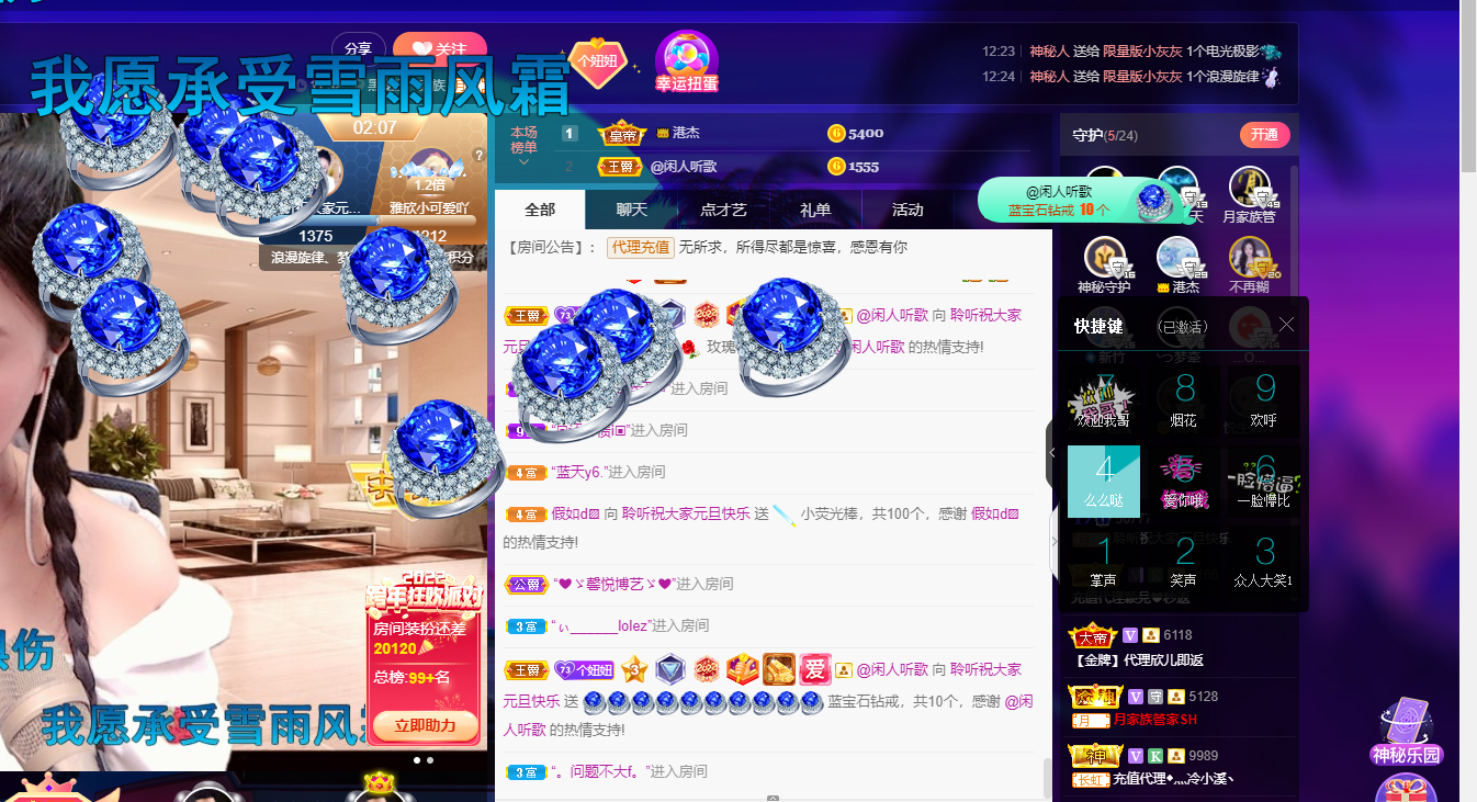聆听~福妞儿的图片