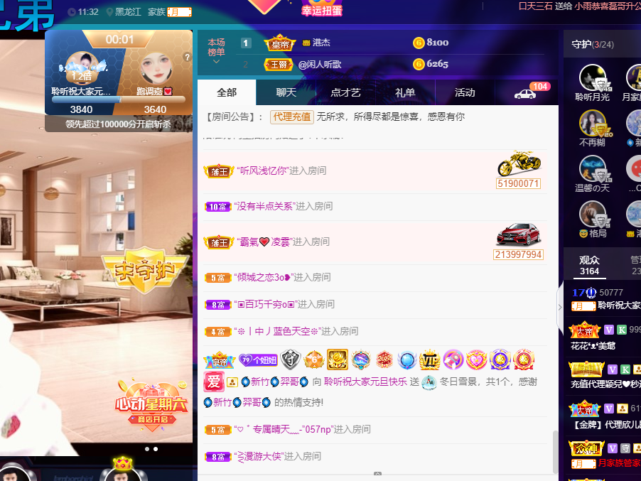 聆听~福妞儿的图片