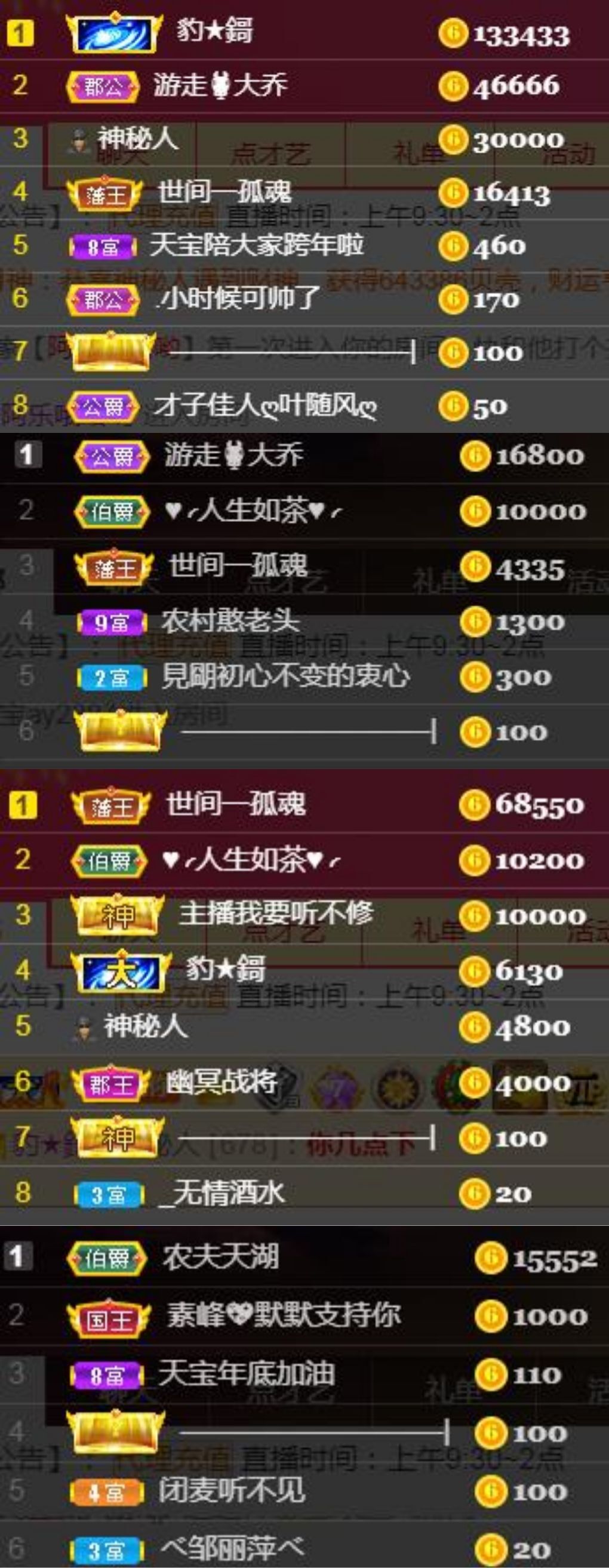 💞天宝💞💃🎤的图片
