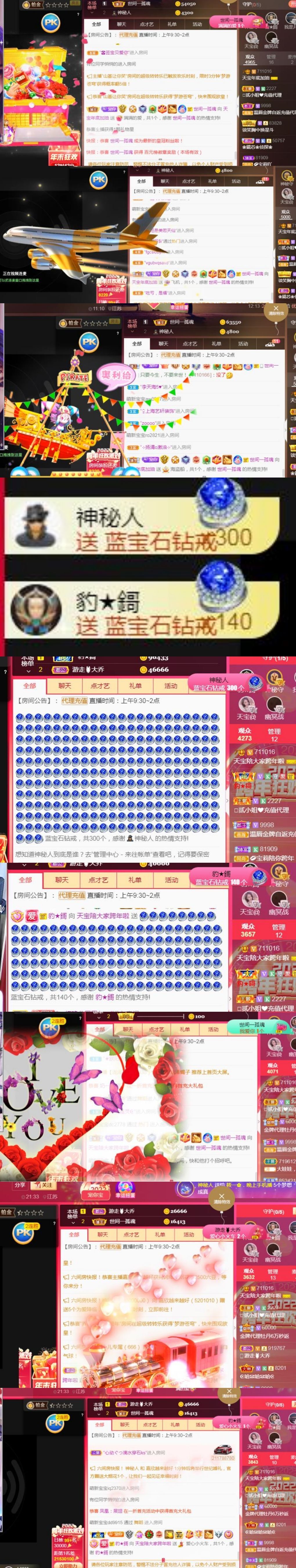 💞天宝💞💃🎤的图片