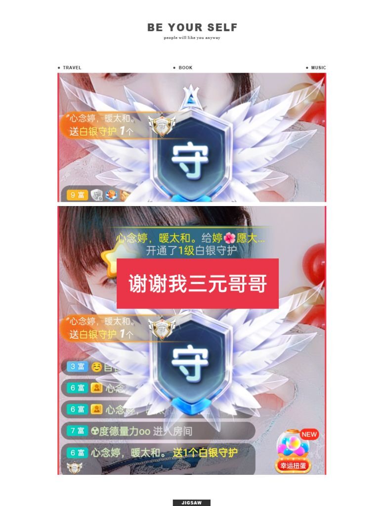 婷婷💕感恩有你陪伴的图片