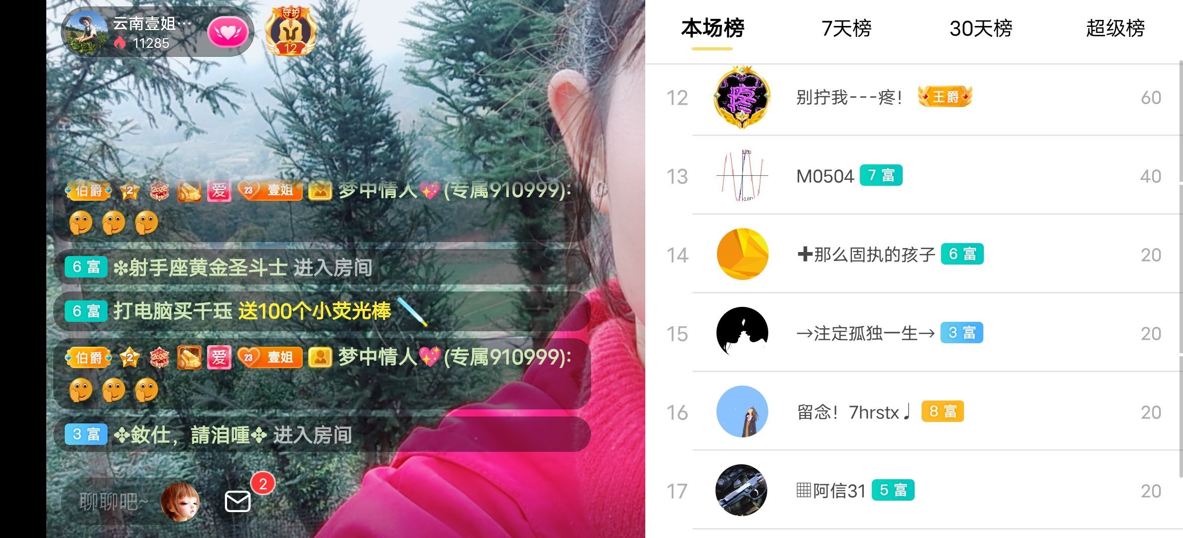 云南壹姐的图片