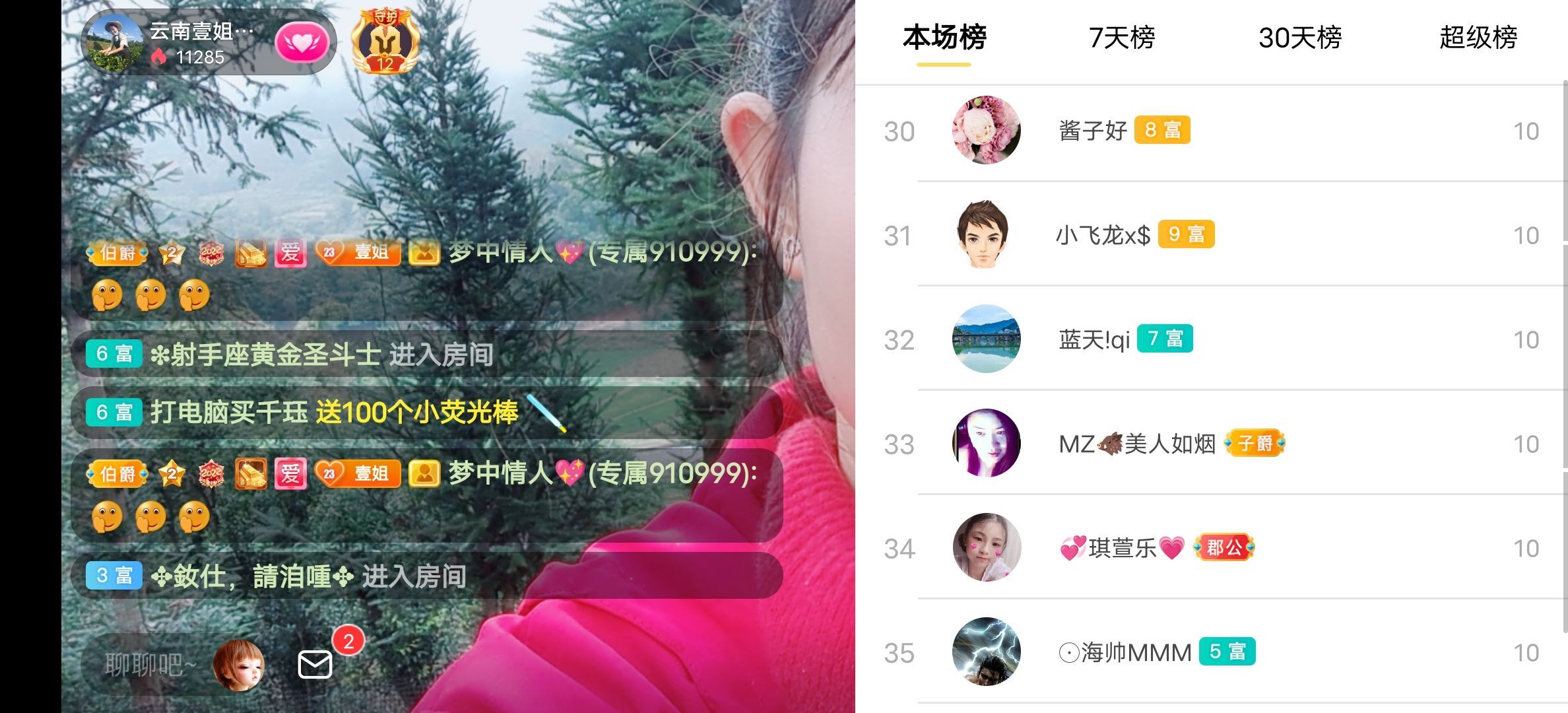 云南壹姐的图片