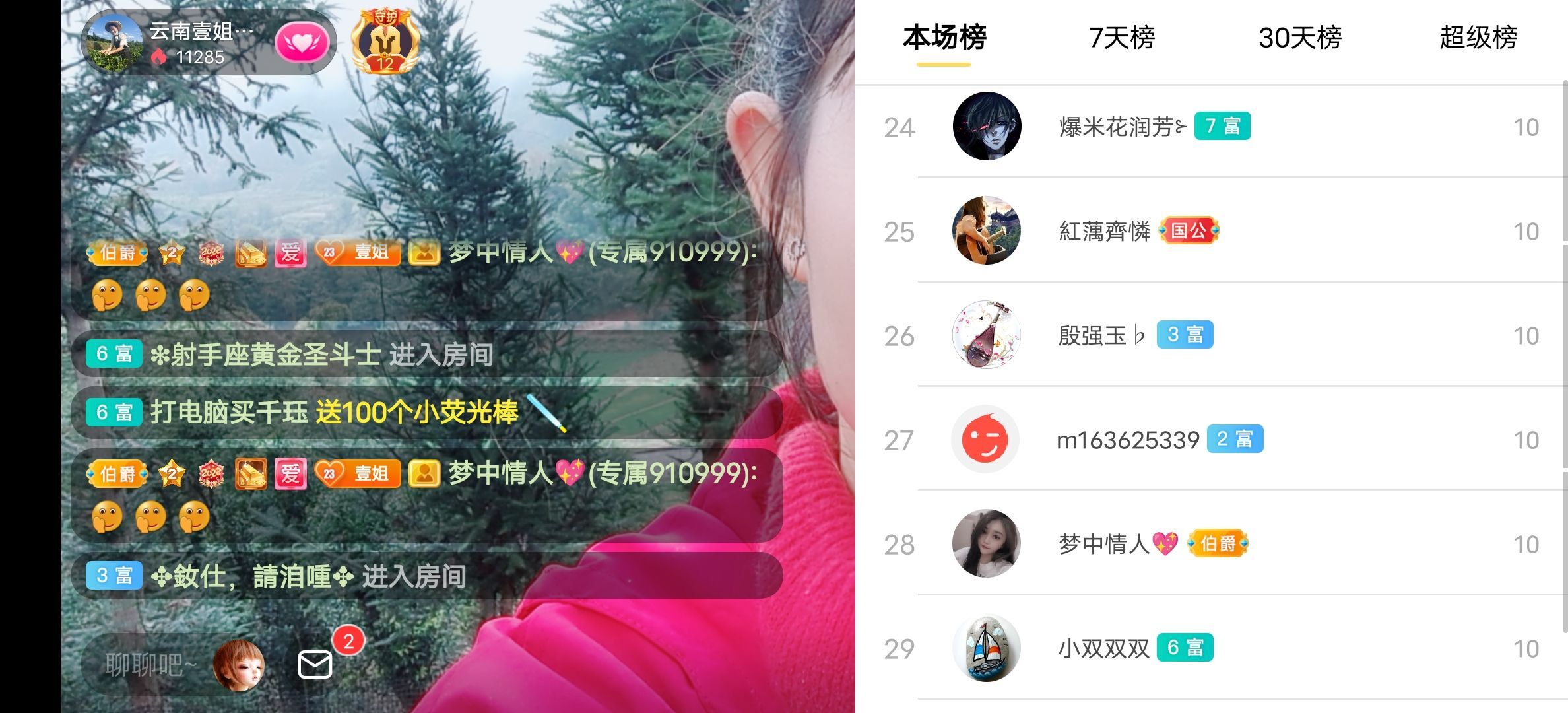 云南壹姐的图片