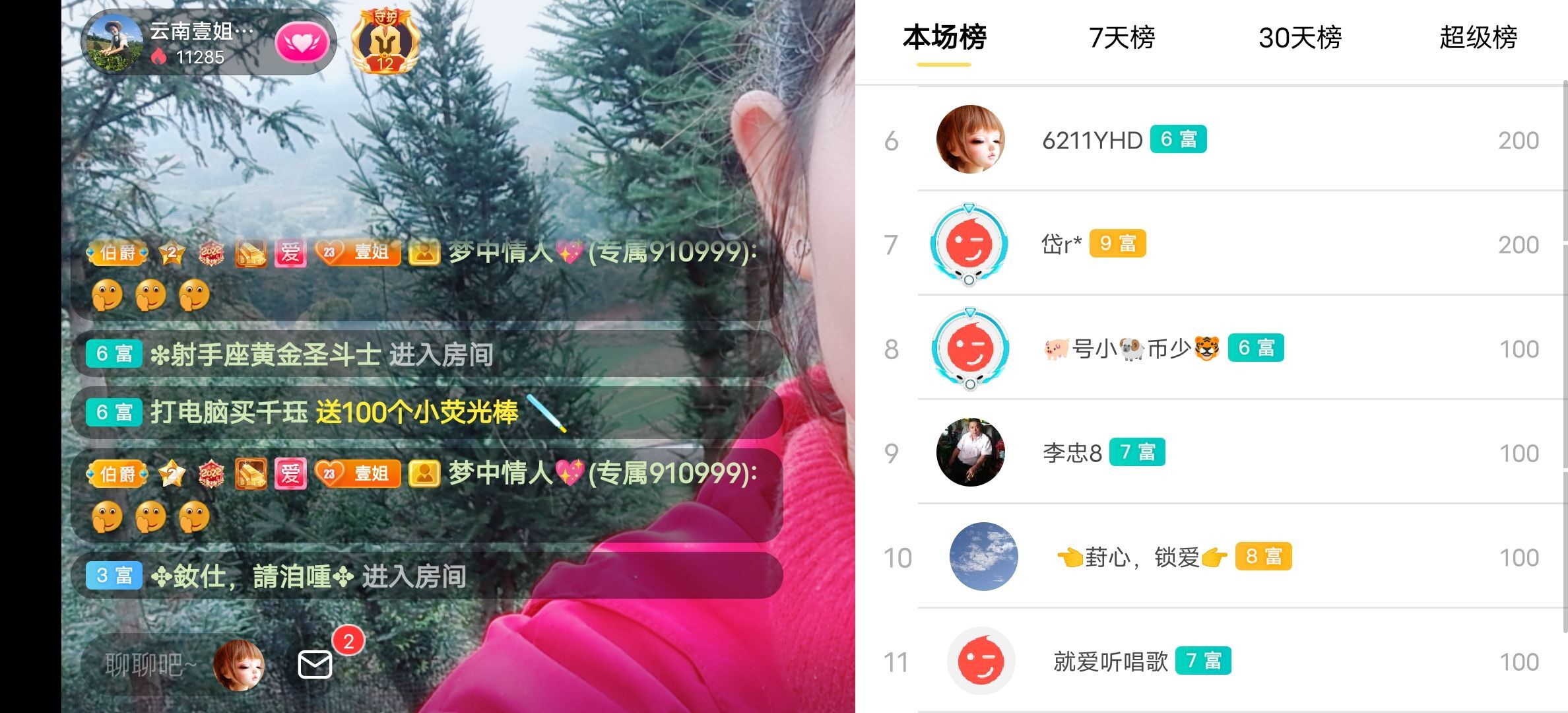 云南壹姐的图片