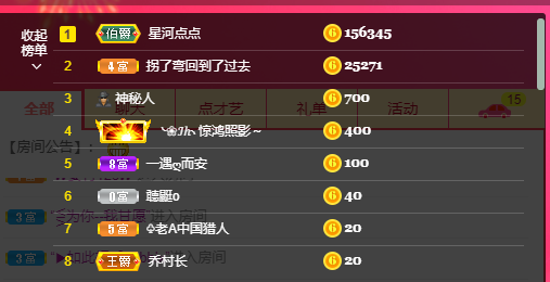 退退退、的主播照片