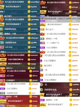 休，，，，，，主播照片