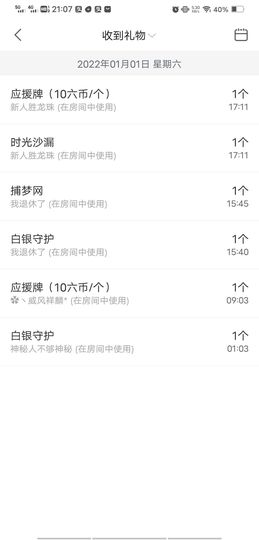 风铃在飞🍀九月见主播照片