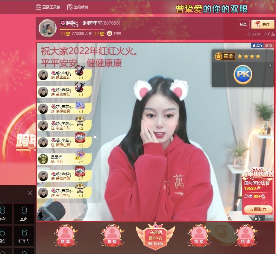 🌺越越ꦿ主播图片