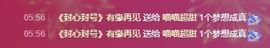 喵崽小花猫主播照片