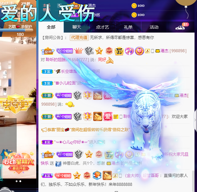 聆听~福妞儿的图片