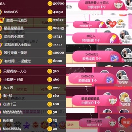 然然然然然然.主播照片
