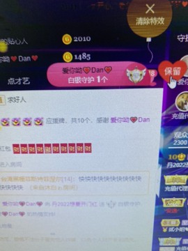 丹从心开始求老板主播照片